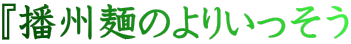 �w�d�B�˂̂�肢������